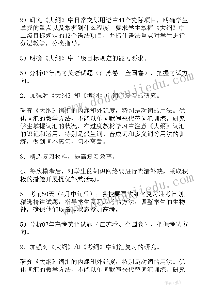 2023年高中第一学期教学工作计划 第一学期教学工作计划(精选9篇)