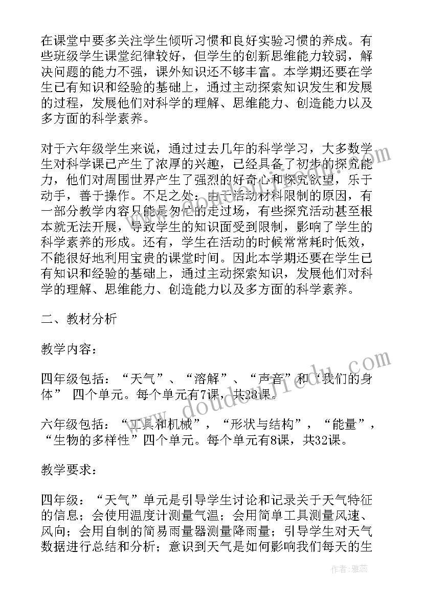 2023年高中第一学期教学工作计划 第一学期教学工作计划(精选9篇)