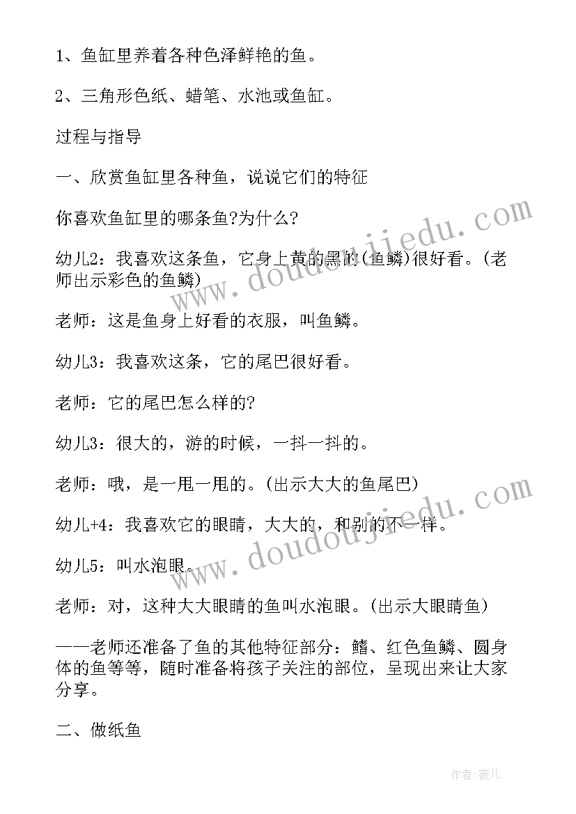 大班社会当我害怕时说课稿 大班数学活动培训心得体会(精选6篇)