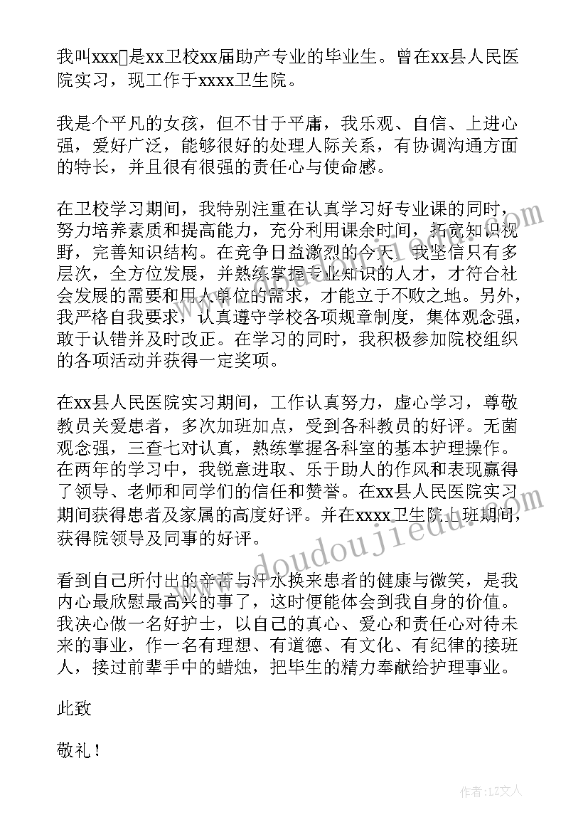 最新高中走读申请书的申请理由 高中生走读申请书(优秀5篇)