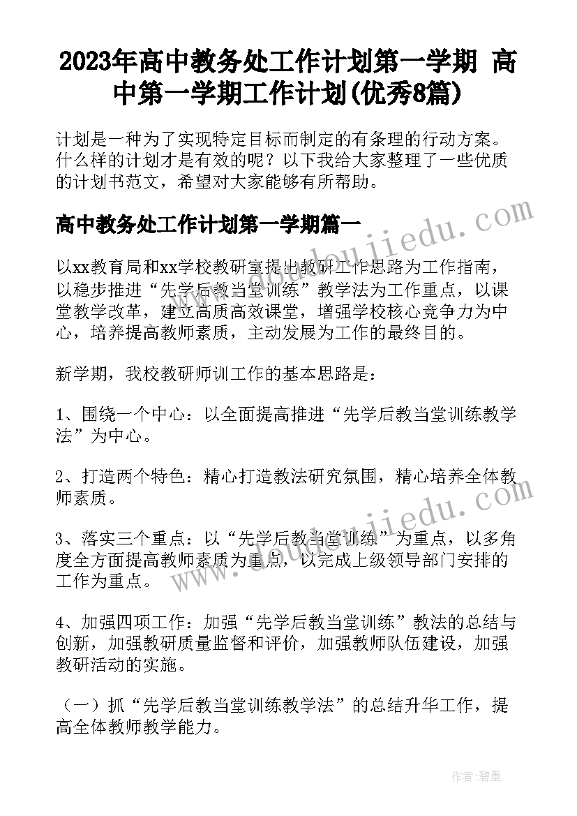 最新家长老师的信 家长会老师发言稿(精选10篇)