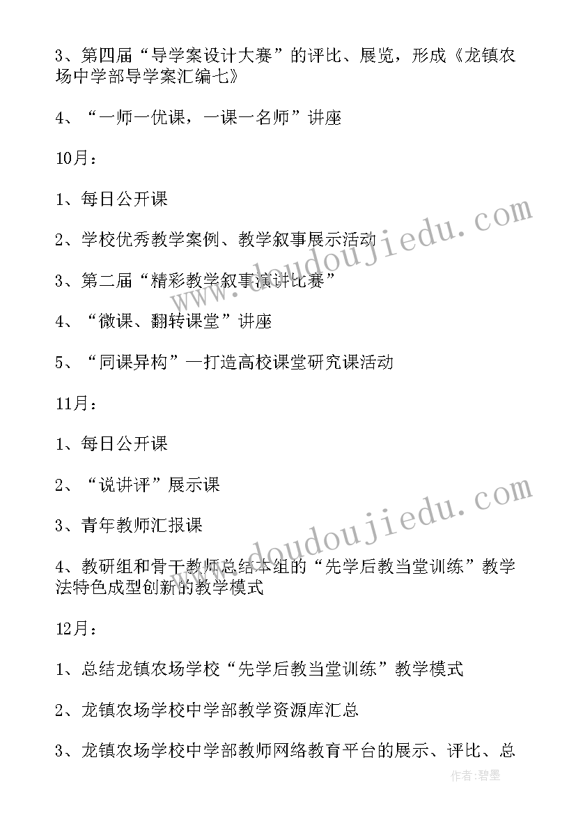 最新家长老师的信 家长会老师发言稿(精选10篇)