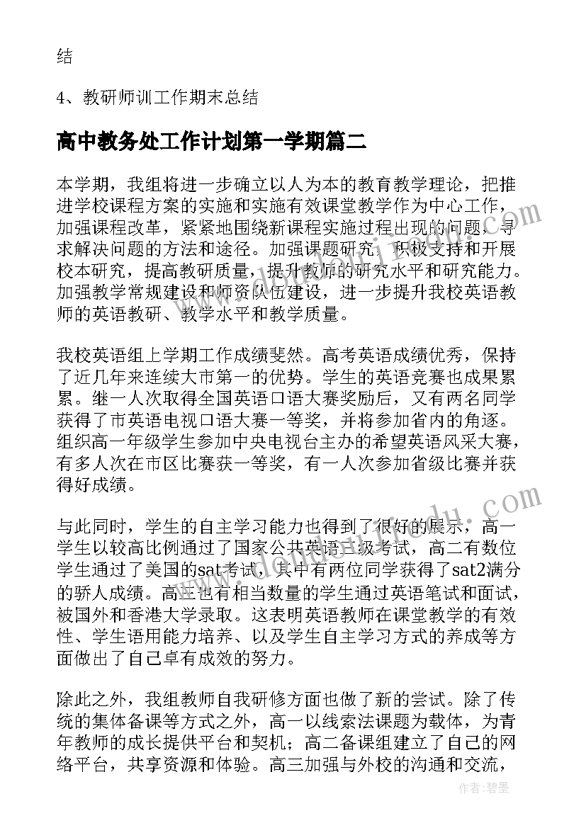 最新家长老师的信 家长会老师发言稿(精选10篇)