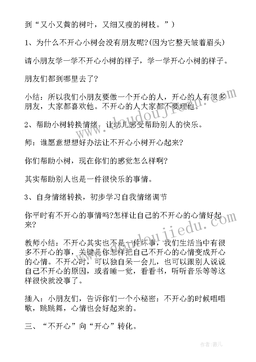 手电筒游戏教案(模板5篇)