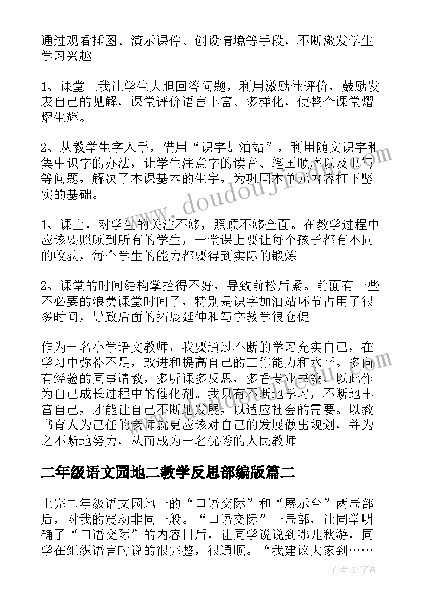 程序员未来职业生涯发展规划 后程序员感悟心得体会(汇总10篇)