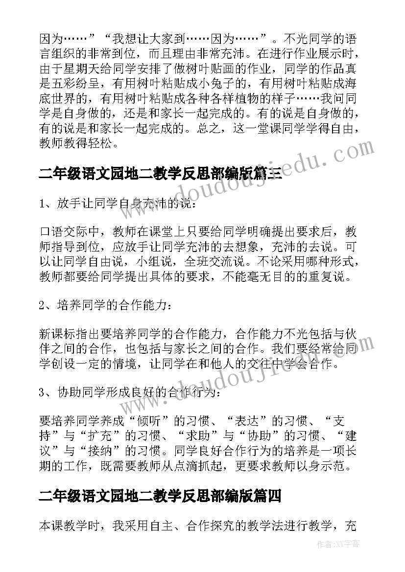 程序员未来职业生涯发展规划 后程序员感悟心得体会(汇总10篇)