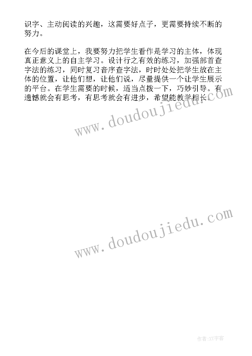 程序员未来职业生涯发展规划 后程序员感悟心得体会(汇总10篇)