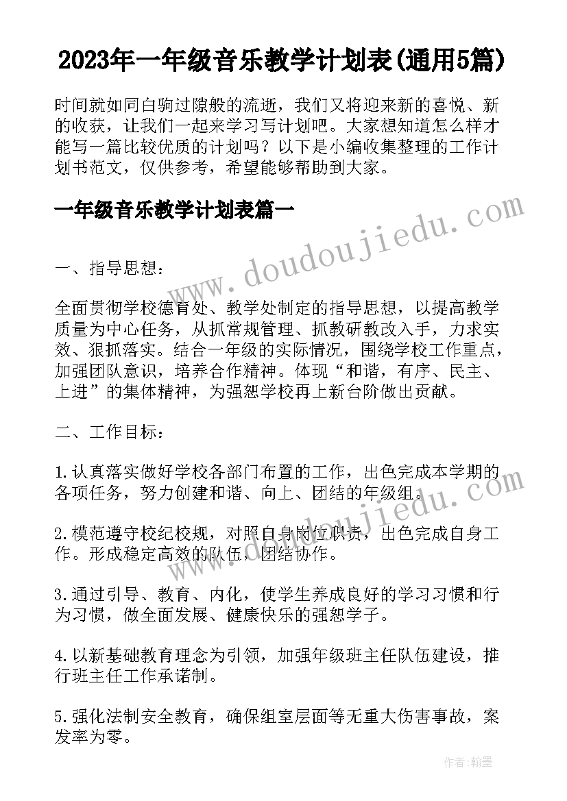 最新张桂梅师德师风演讲稿 师德师风张桂梅先进事迹心得体会(优秀5篇)