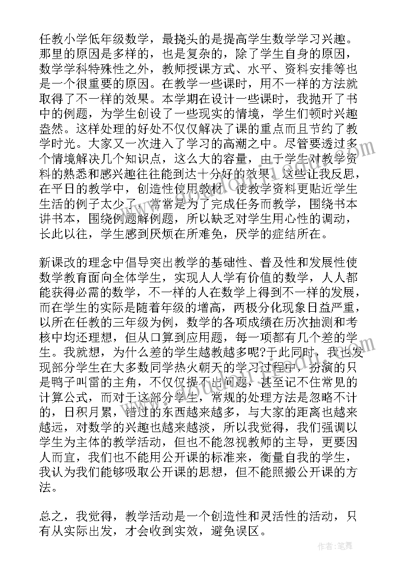 最新苏教版三年级数学教学反思混合运算 三年级数学教学反思(汇总9篇)