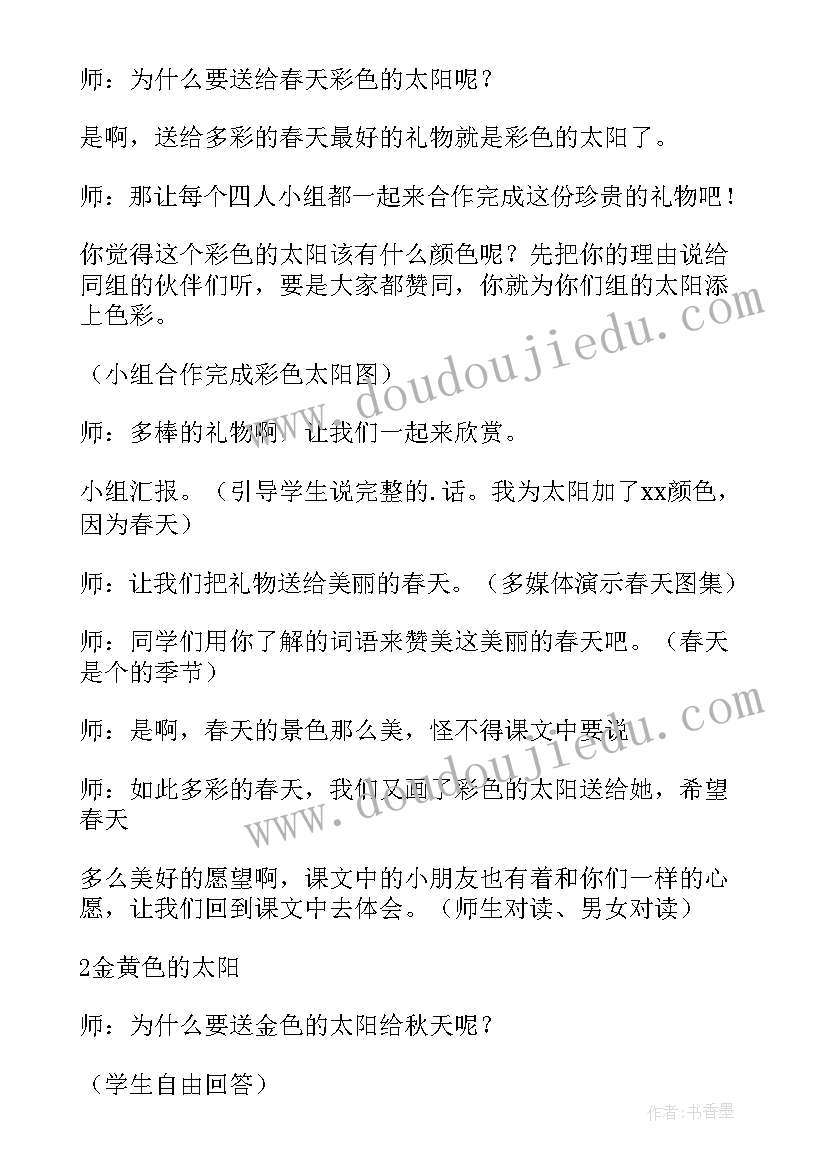最新东方之珠初中音乐教学反思(优秀6篇)