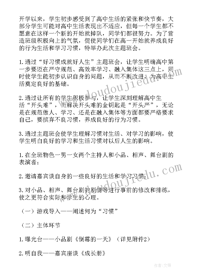 2023年大班上学期教学工作总结免费(实用10篇)