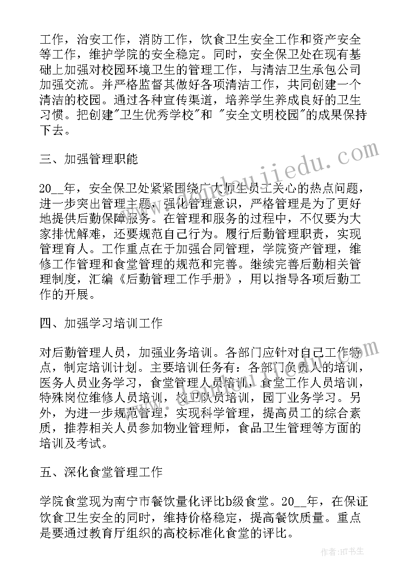 公司认错检讨书 向公司领导认错检讨书(大全5篇)