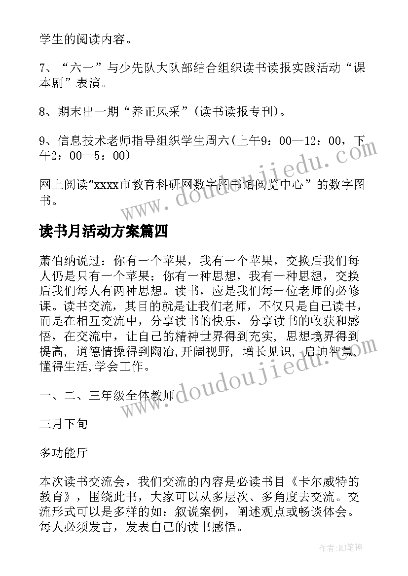 最新妈妈生日主持词稿四十岁 妈妈七十岁生日宴会主持词(优秀5篇)