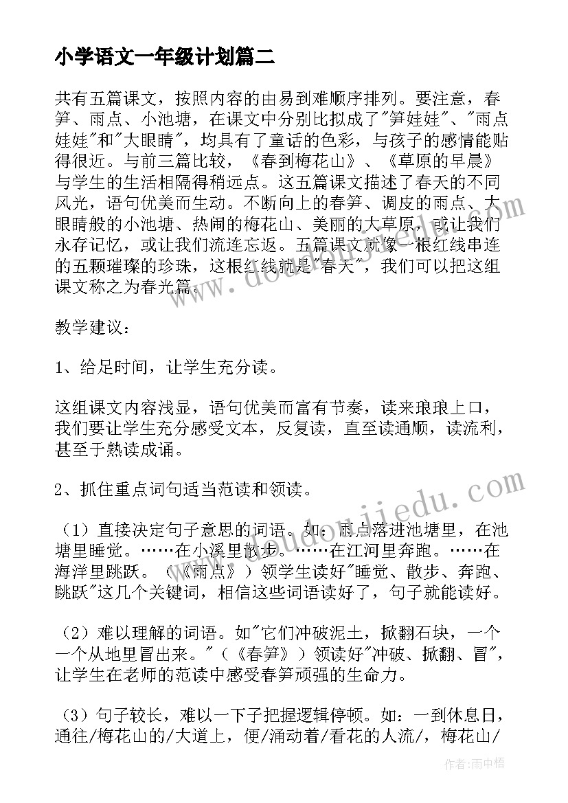 2023年国旗下的演讲幼儿园保护眼睛(大全5篇)