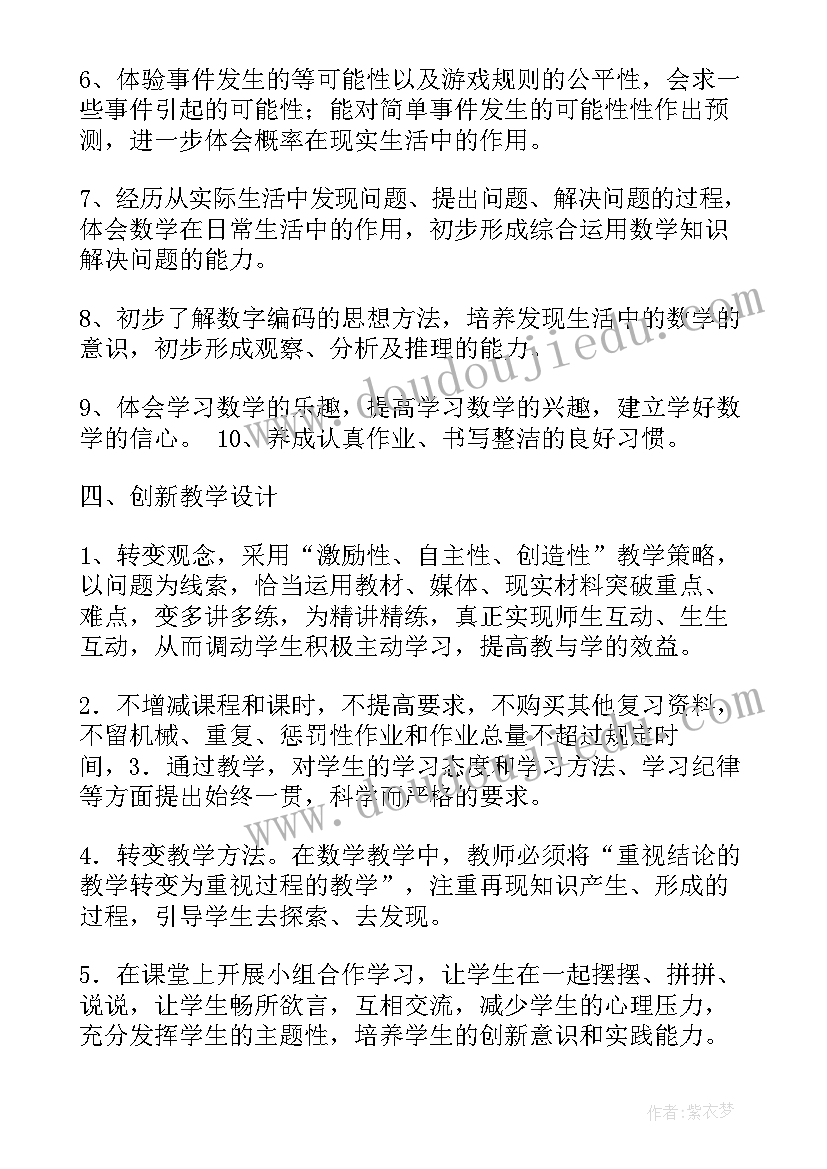 2023年商业专业的大学 商业专业实习报告(通用5篇)