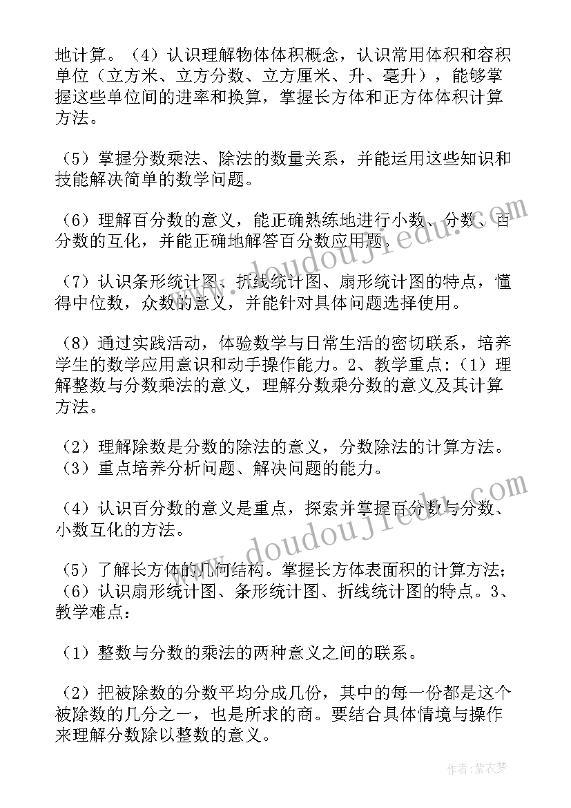 2023年商业专业的大学 商业专业实习报告(通用5篇)