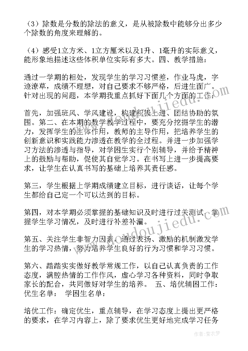 2023年商业专业的大学 商业专业实习报告(通用5篇)