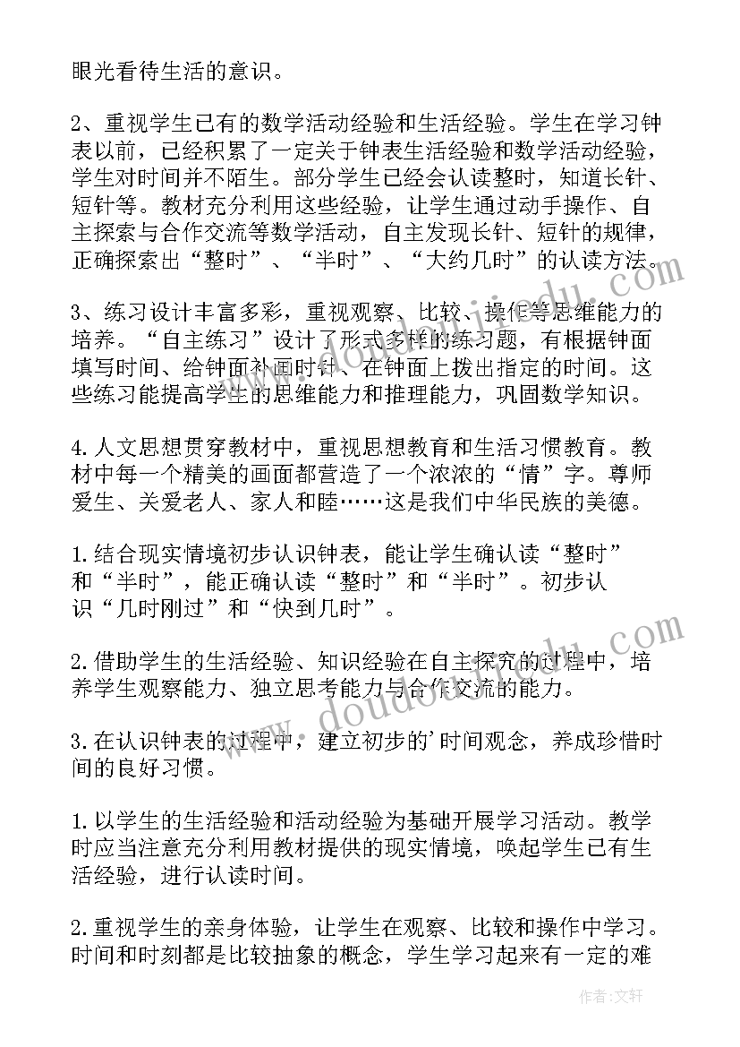 最新一下数学单元教学反思(优质8篇)