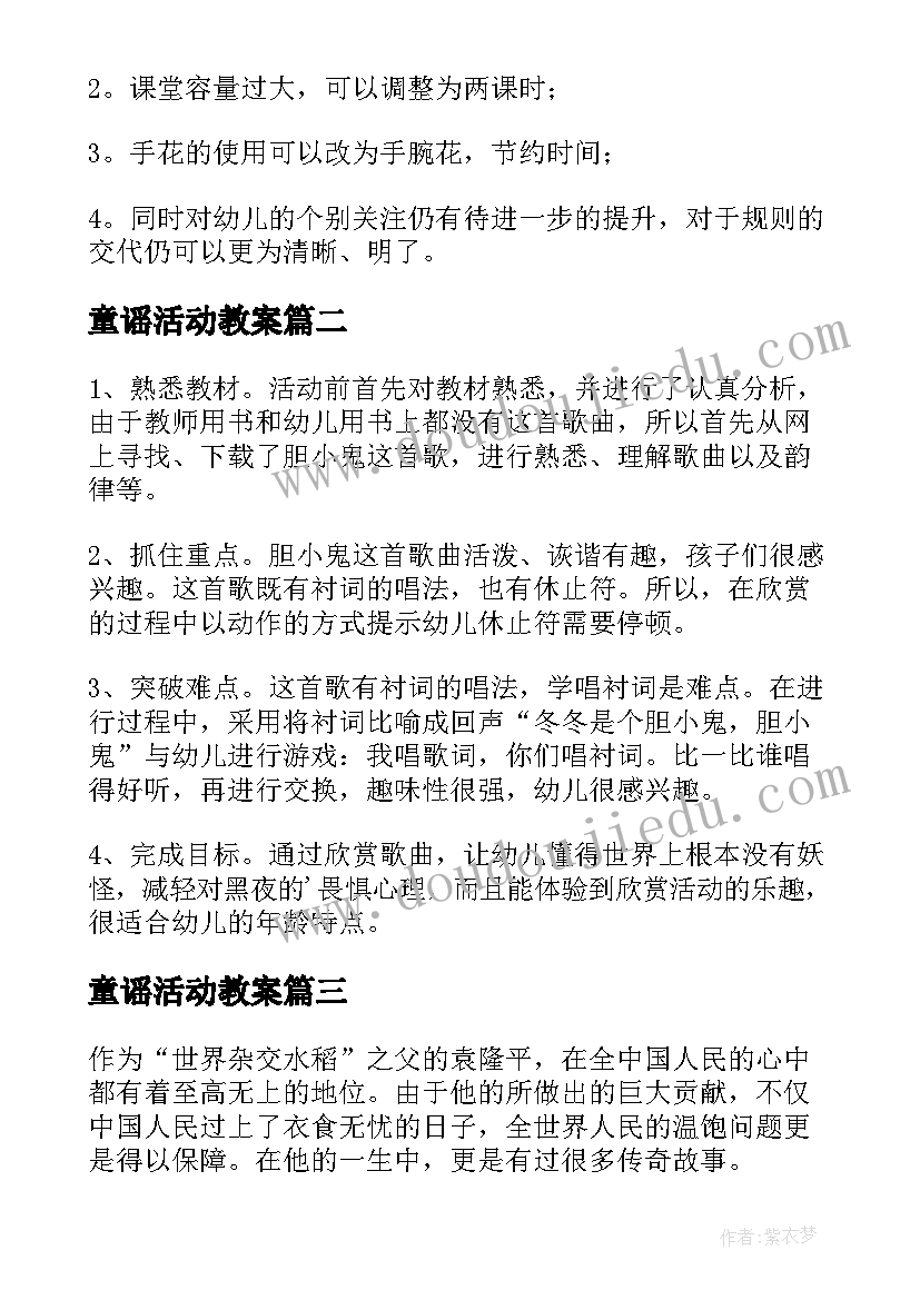 最新主体变更合同补充协议有效吗 合同主体变更协议(精选5篇)