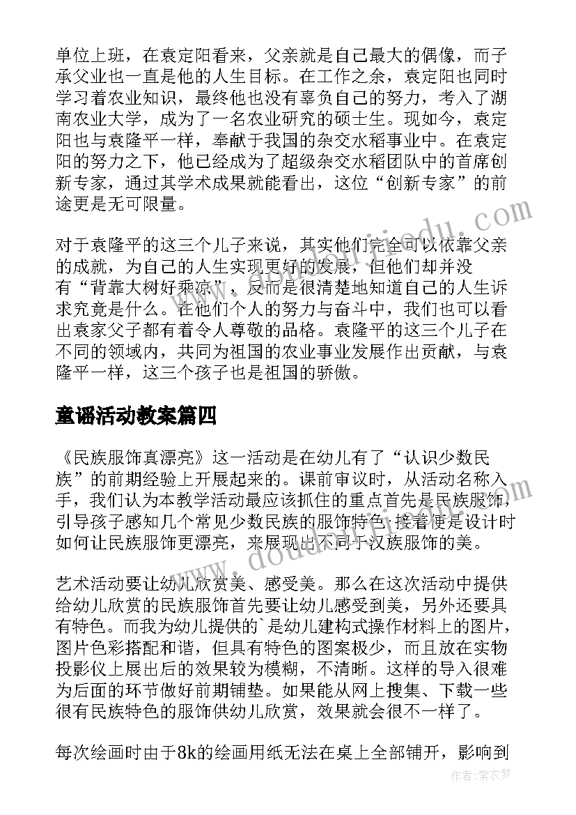 最新主体变更合同补充协议有效吗 合同主体变更协议(精选5篇)