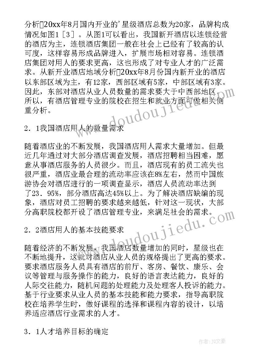 最新人才培养计划实施方案(优质8篇)