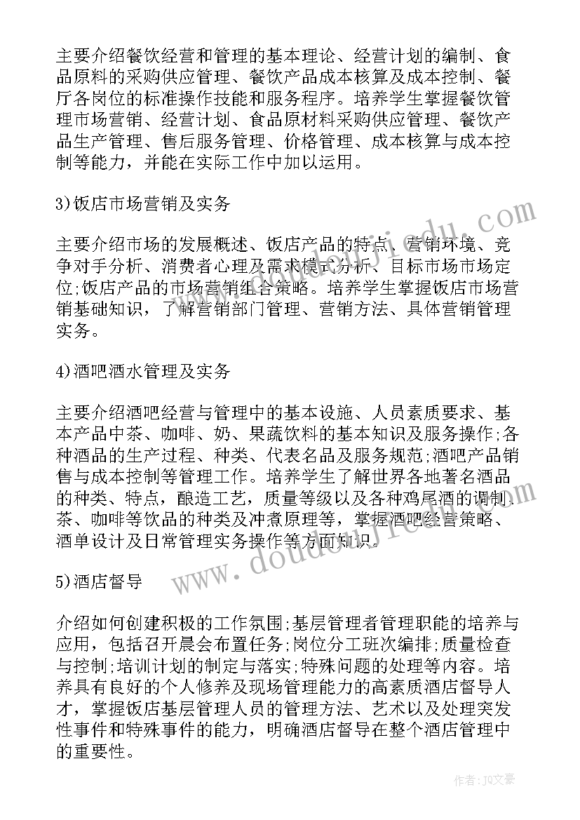 最新人才培养计划实施方案(优质8篇)