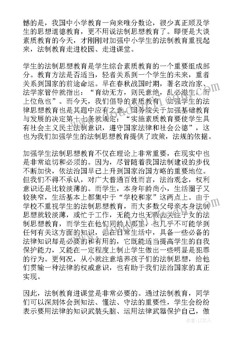 最新教育教学反思教案 教育教学反思(大全6篇)