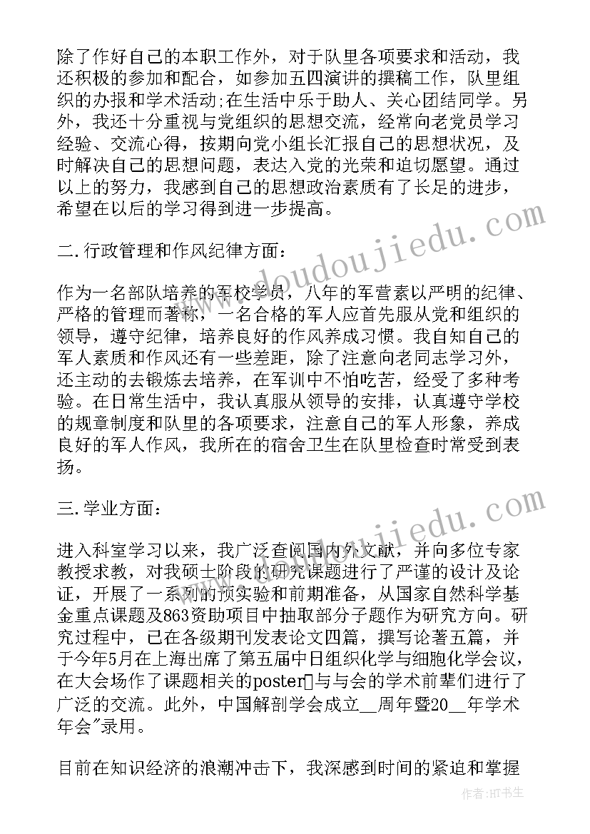 入党积极分子总结报告 大学生入党积极分子半年总结报告(优质5篇)