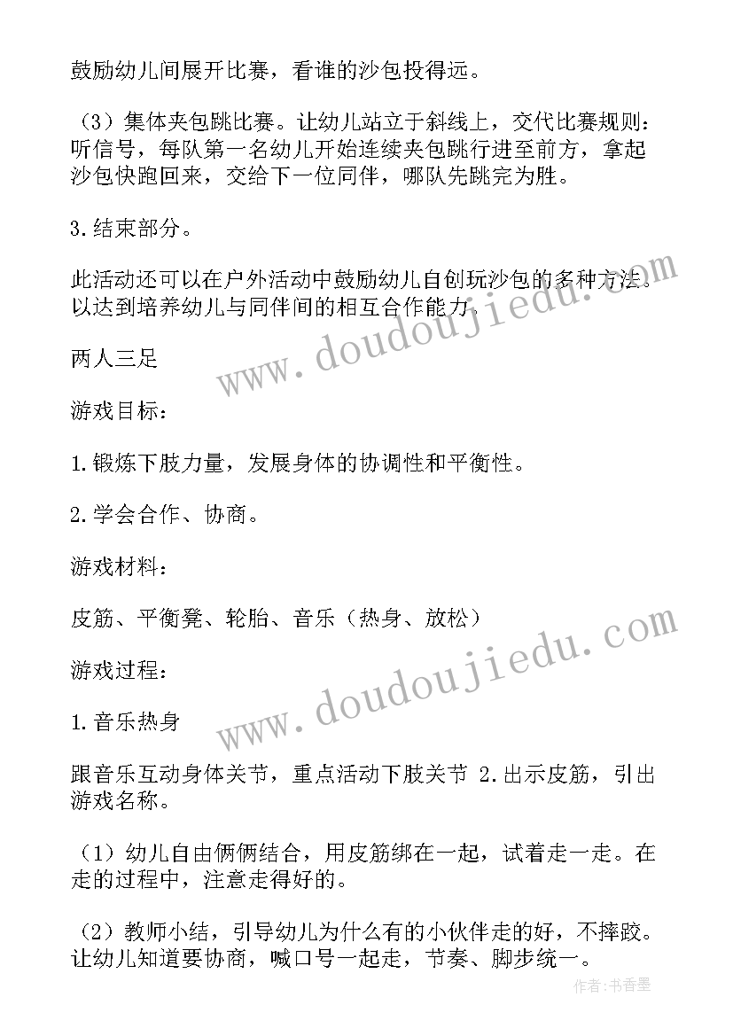 最新大班梅花桩户外活动方案及反思 大班户外活动方案(通用8篇)