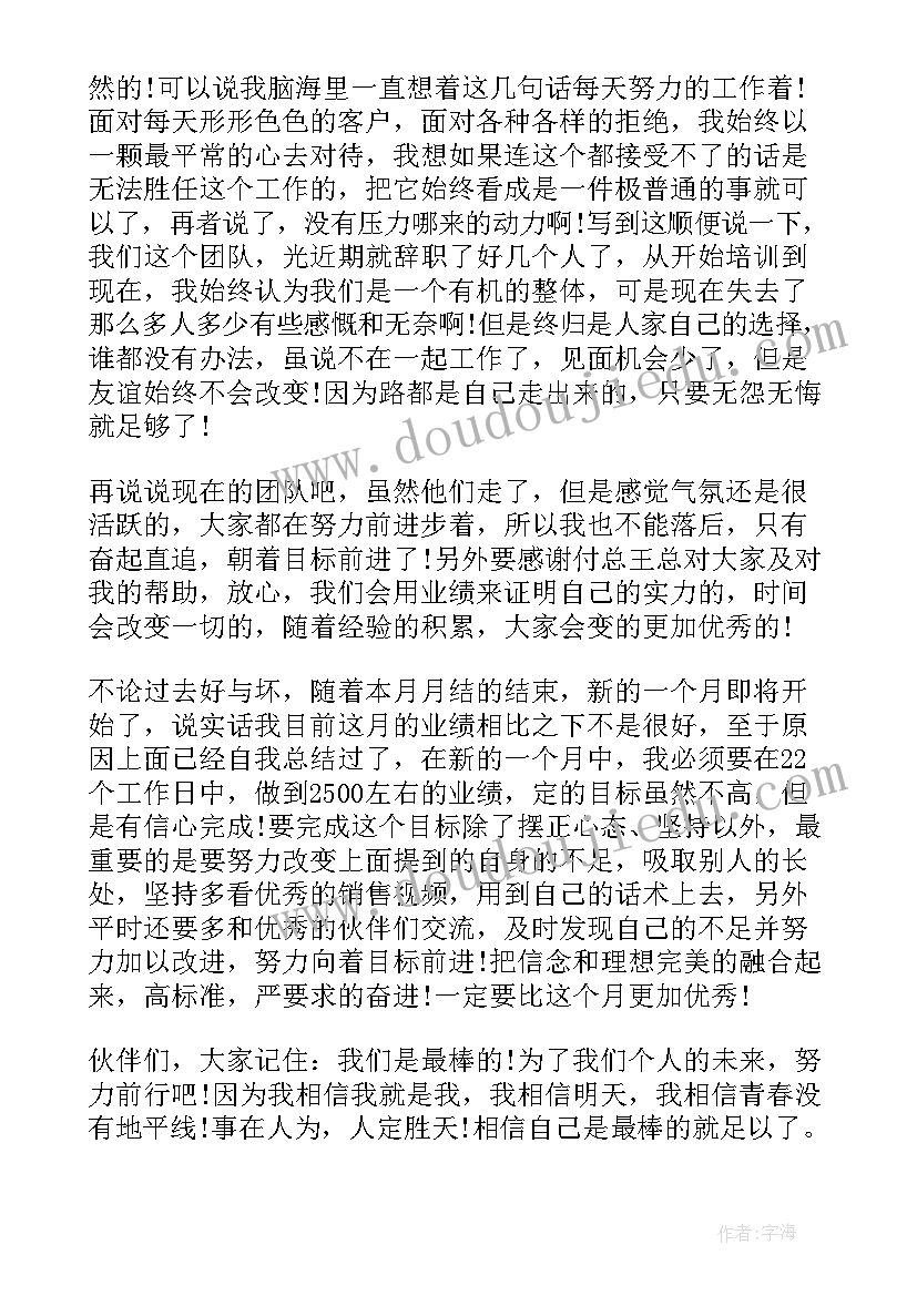 2023年电话销售原油总结报告 电话销售总结报告(大全5篇)