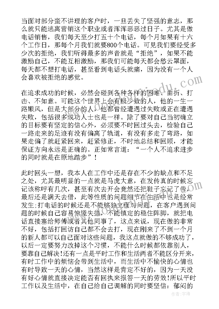 2023年电话销售原油总结报告 电话销售总结报告(大全5篇)