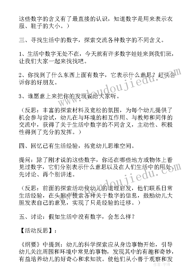 环保小卫士活动过程 环保小卫士活动方案(通用10篇)