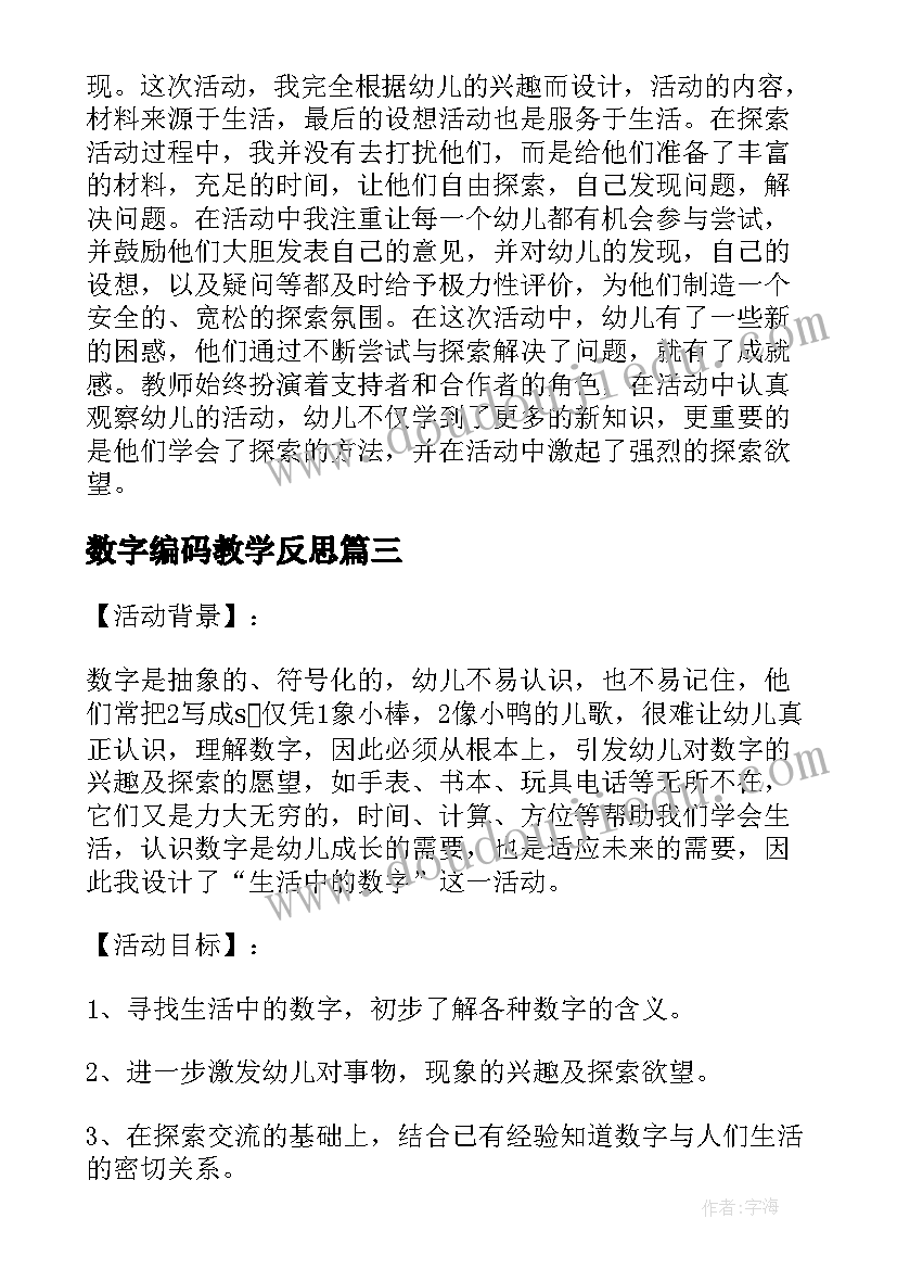 环保小卫士活动过程 环保小卫士活动方案(通用10篇)