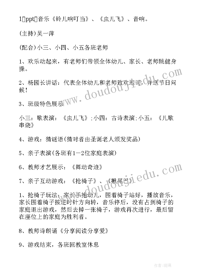 国际幼儿园圣诞节活动方案(模板5篇)