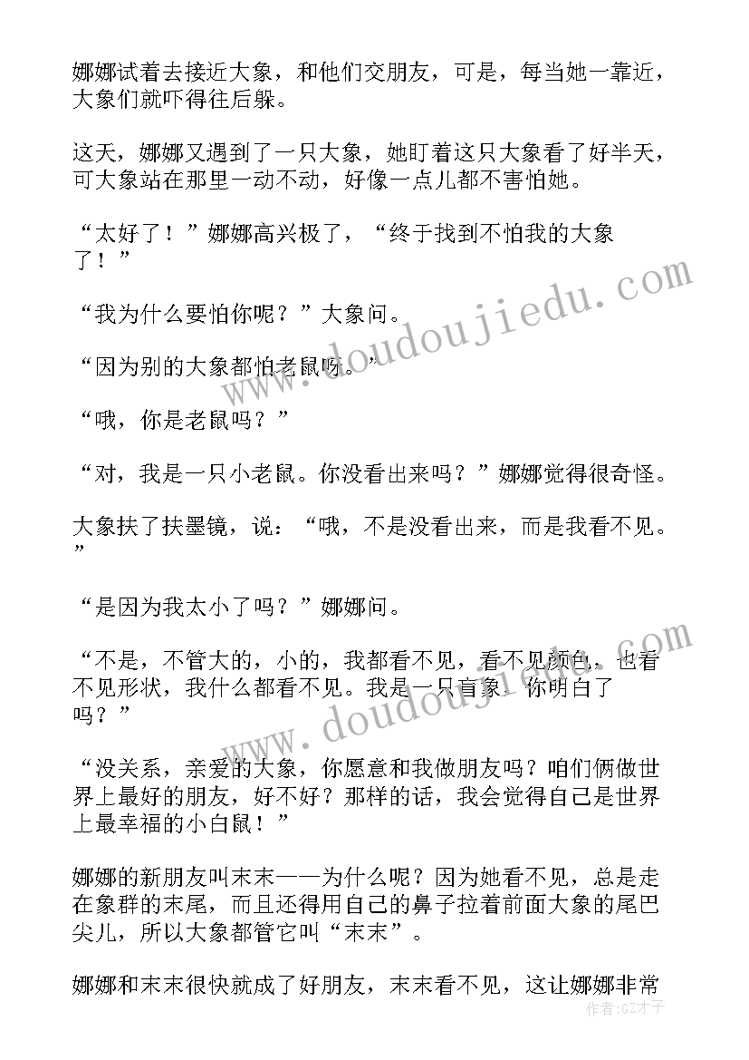 幼儿园教师社团活动方案(优质6篇)