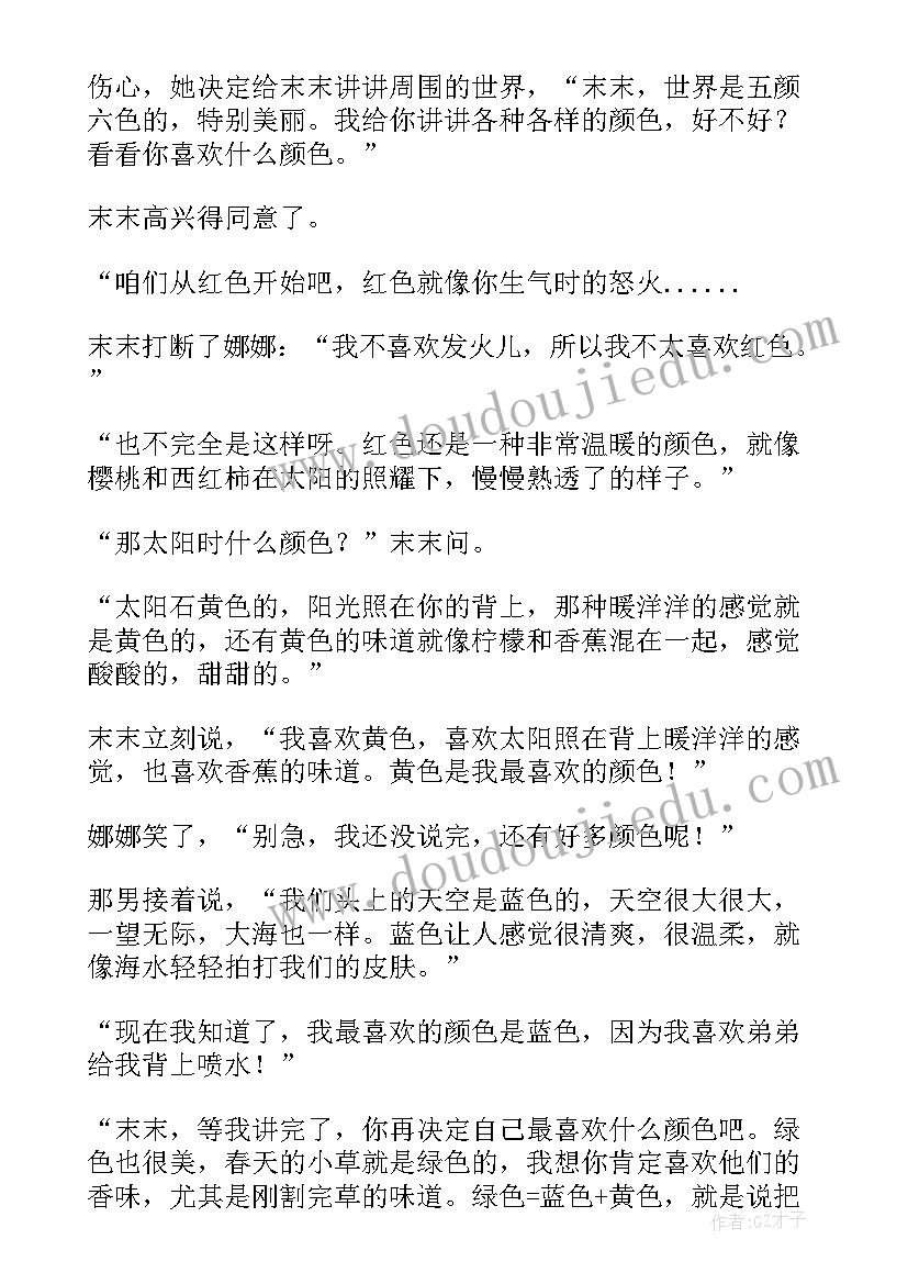 幼儿园教师社团活动方案(优质6篇)