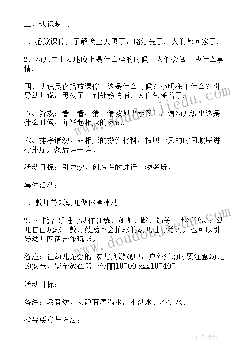 幼儿园亲子工艺品制作活动方案设计(精选5篇)