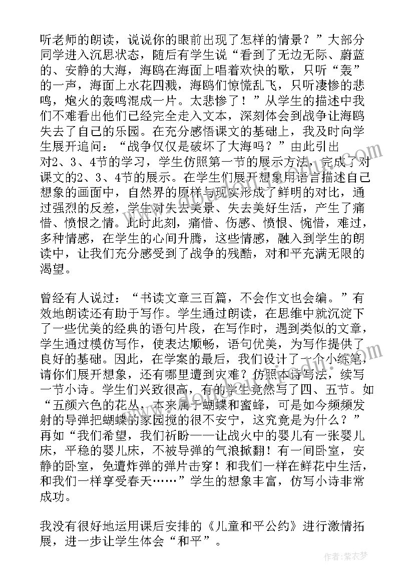 春天里的故事教学反思 春天教学反思(实用5篇)