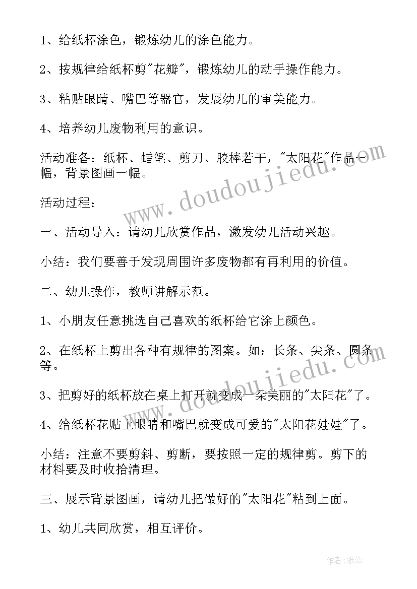 最新幼儿园我爱家乡的活动方案小班 幼儿园国庆节活动方案祖国我爱你(大全5篇)