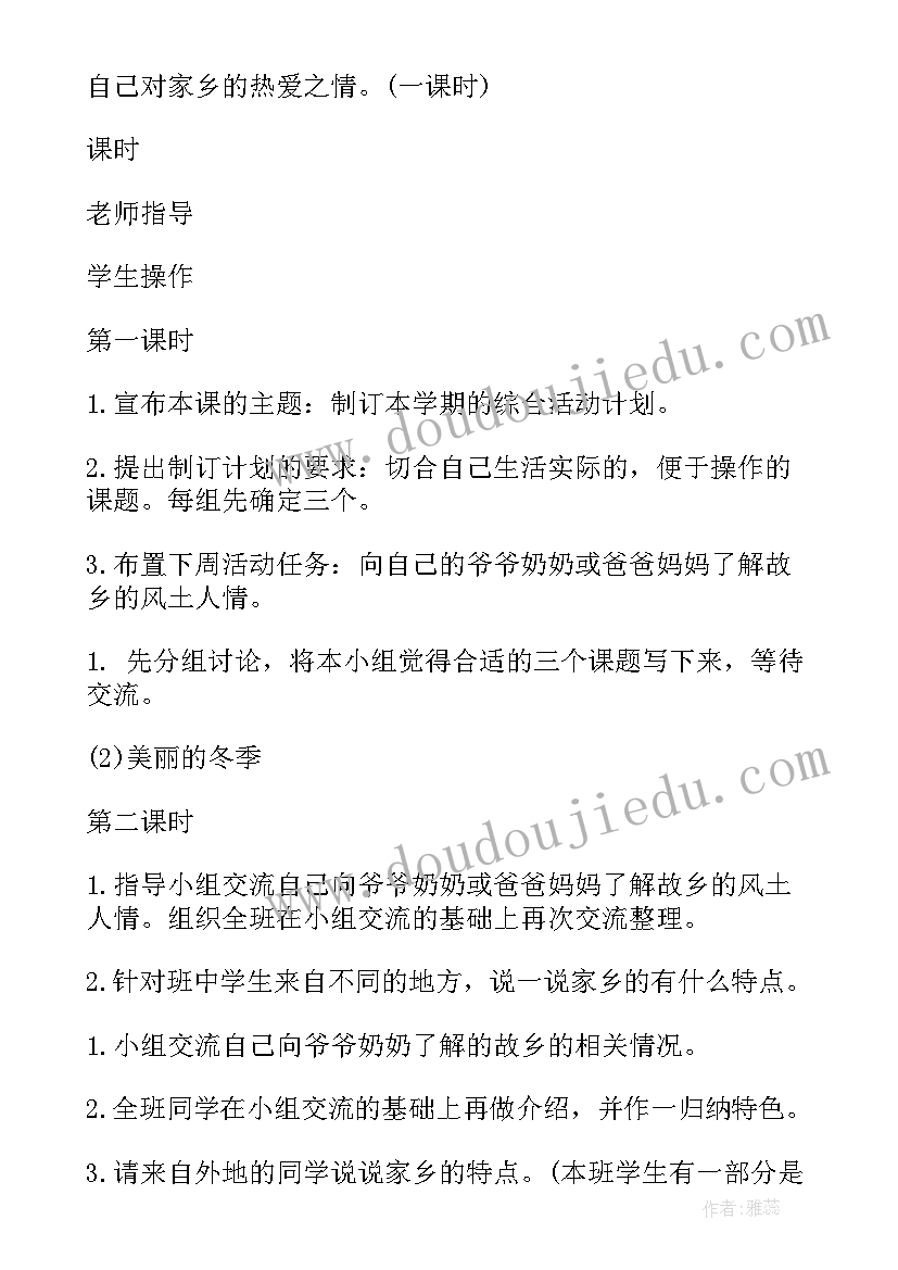 最新幼儿园我爱家乡的活动方案小班 幼儿园国庆节活动方案祖国我爱你(大全5篇)