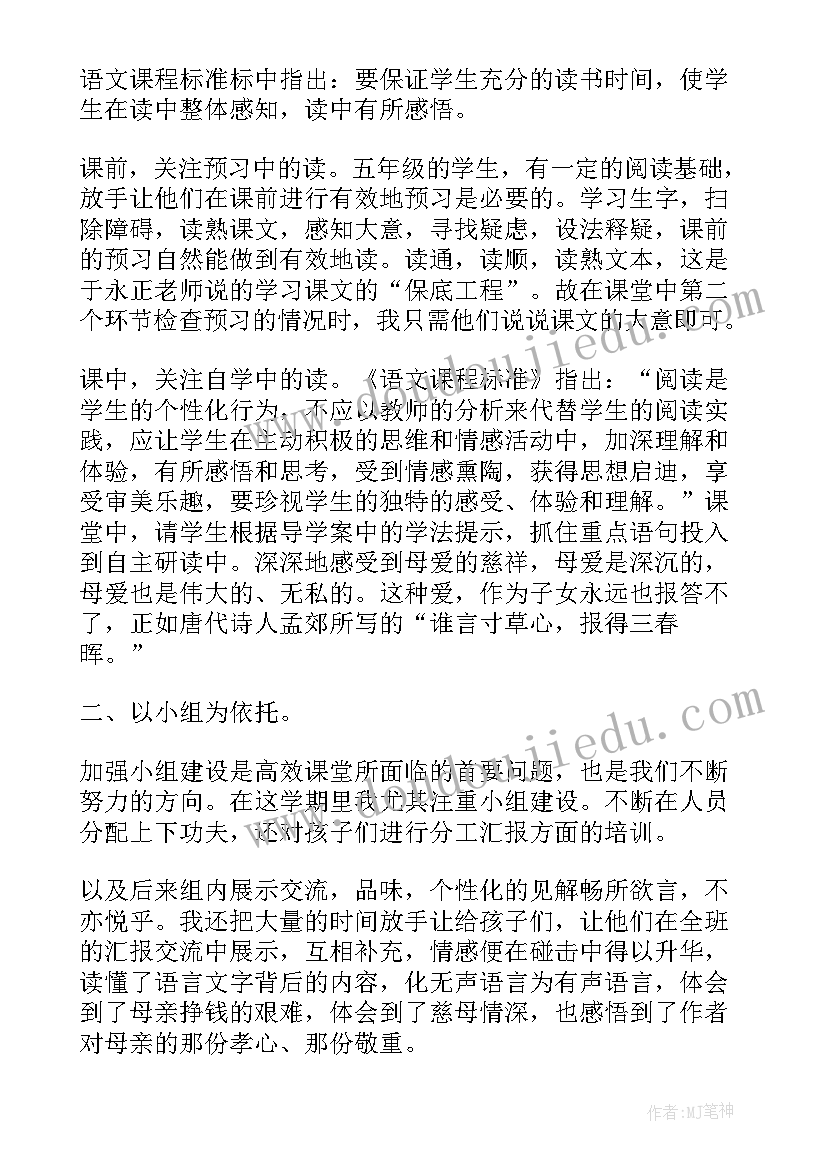 深情教案反思(汇总5篇)