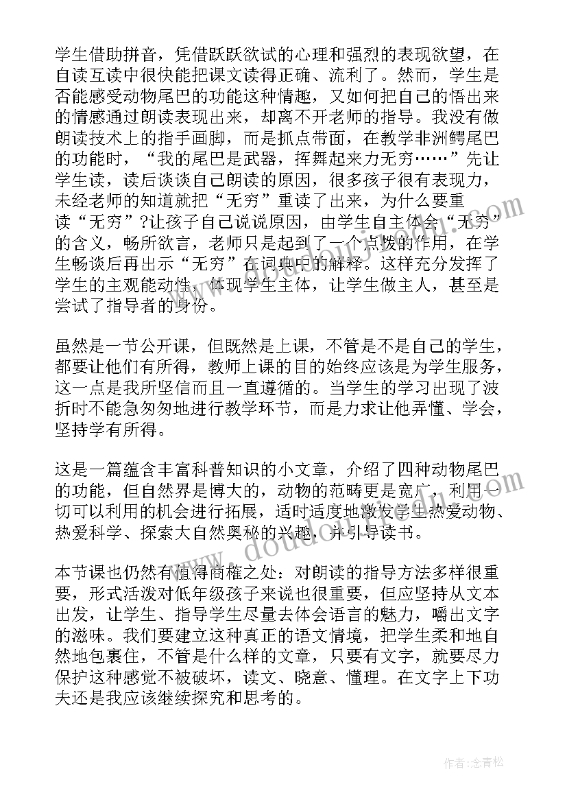 小学一年级分类教学反思总结(汇总7篇)