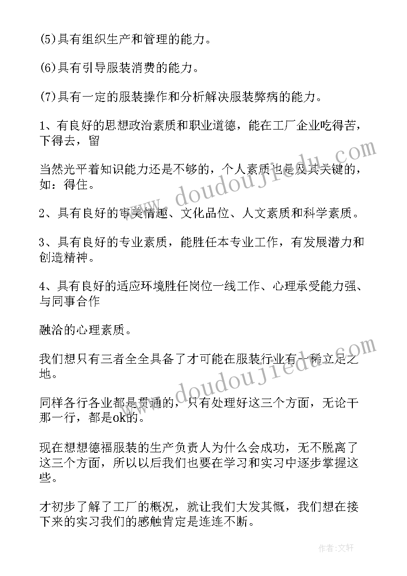 网络社会实践报告(优秀9篇)