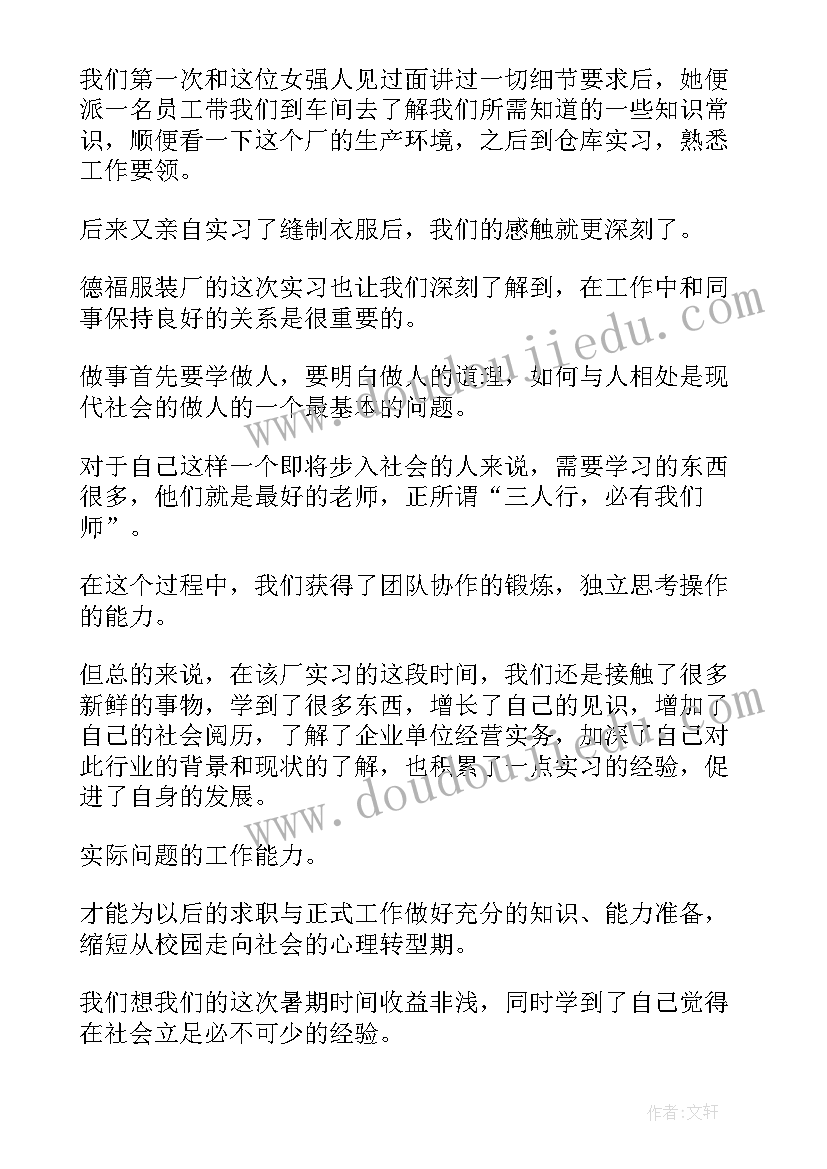 网络社会实践报告(优秀9篇)