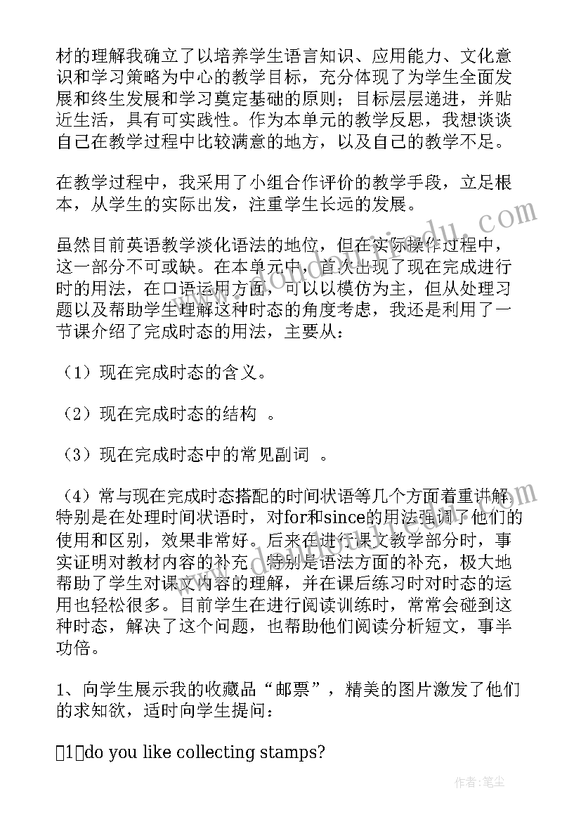 2023年八年级政治教学反思记录 八年级下教学反思(精选10篇)