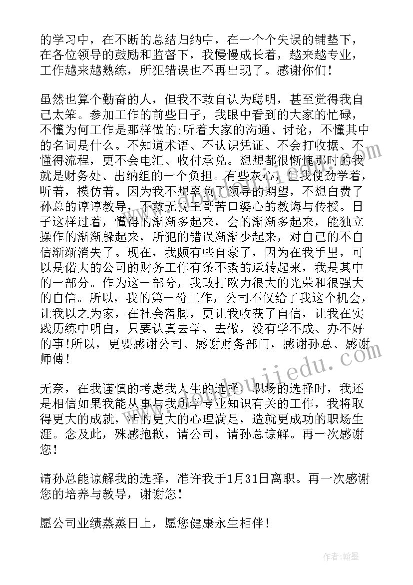 工厂辞职报告样板(优质5篇)