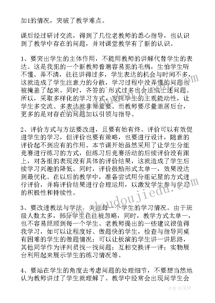 最新三位数的读法和写法教案(模板7篇)