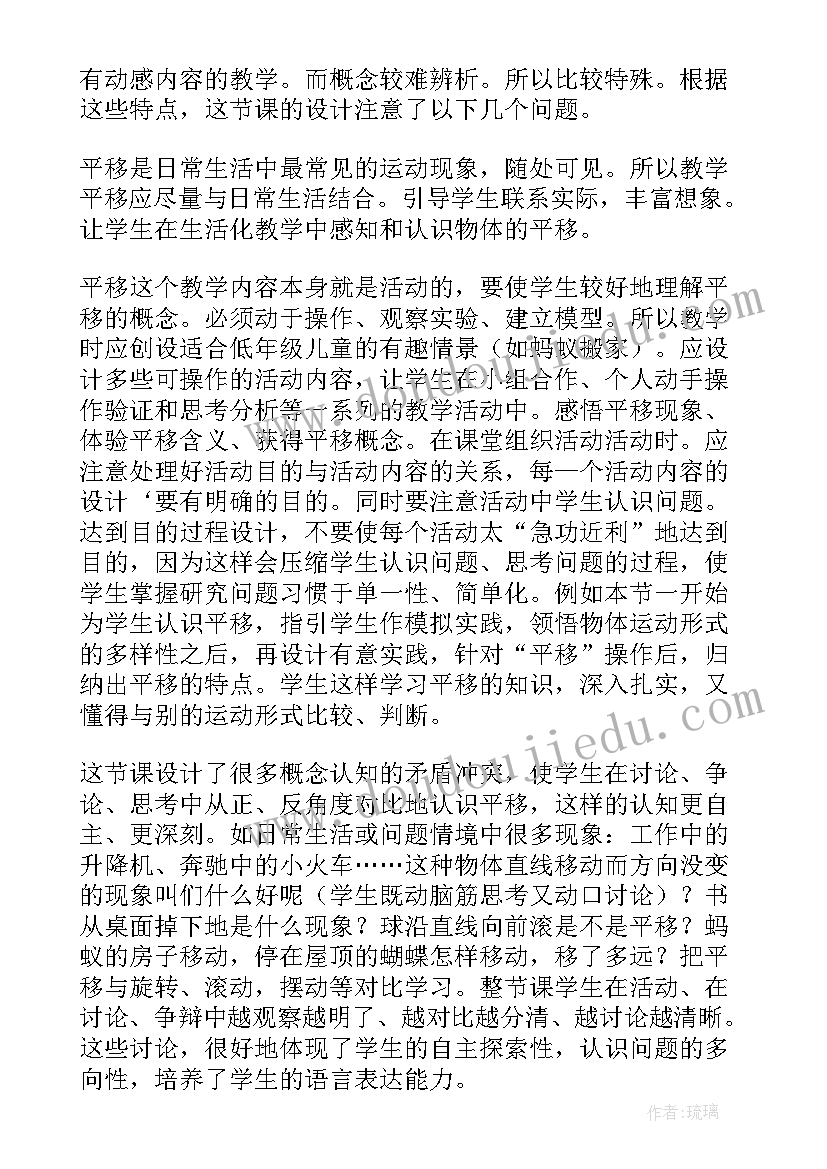 2023年角的度量教学设计教学反思(优秀9篇)