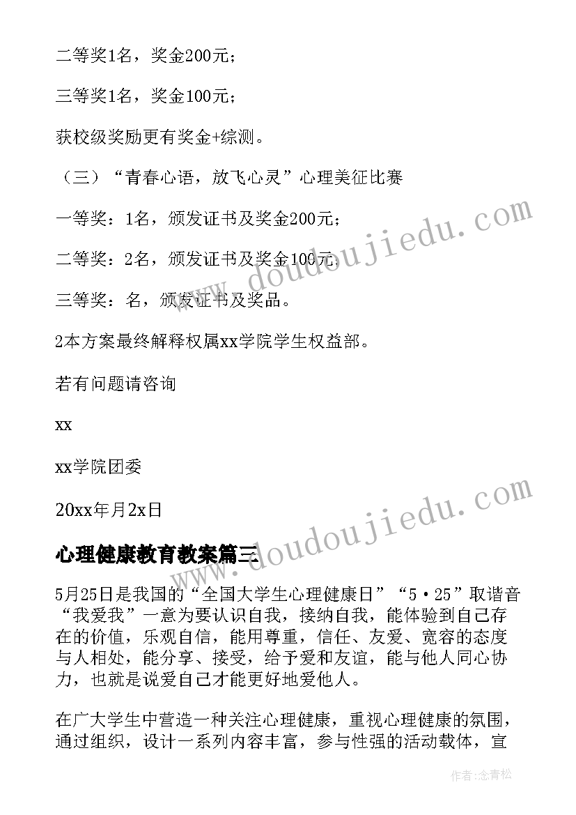 最新初中励志校园广播稿(实用9篇)