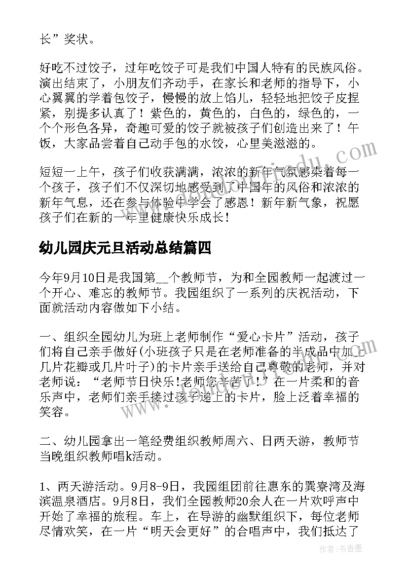 厨师实训总结(汇总10篇)